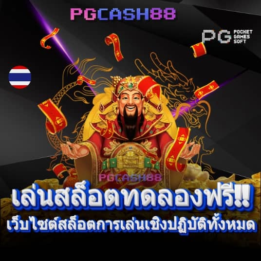 เลิศล็อตโต้